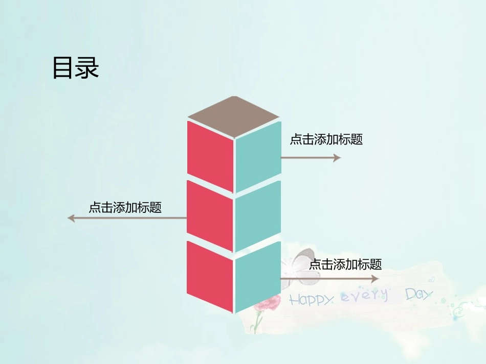 简洁小清新主题PPT模板_第2页