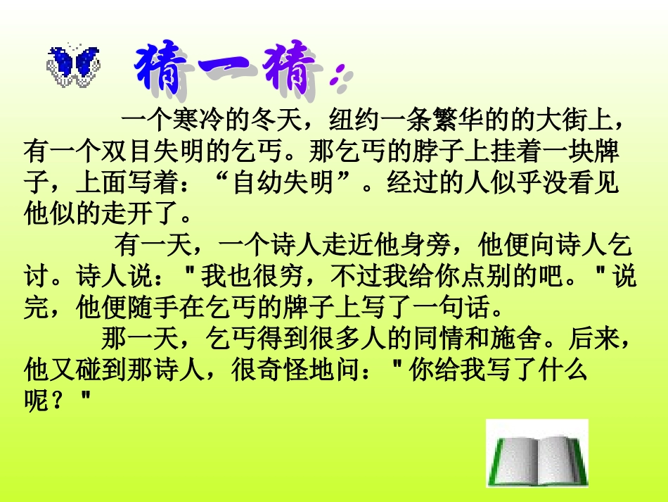 想像让思维插上自由的翅膀_第2页