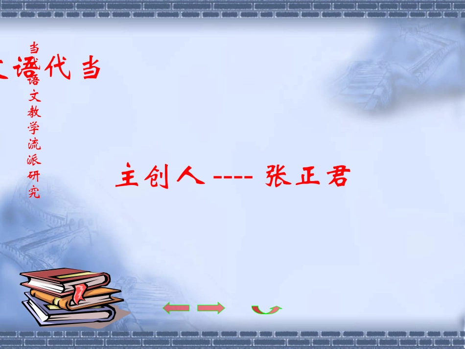 第八讲：语感派_第2页