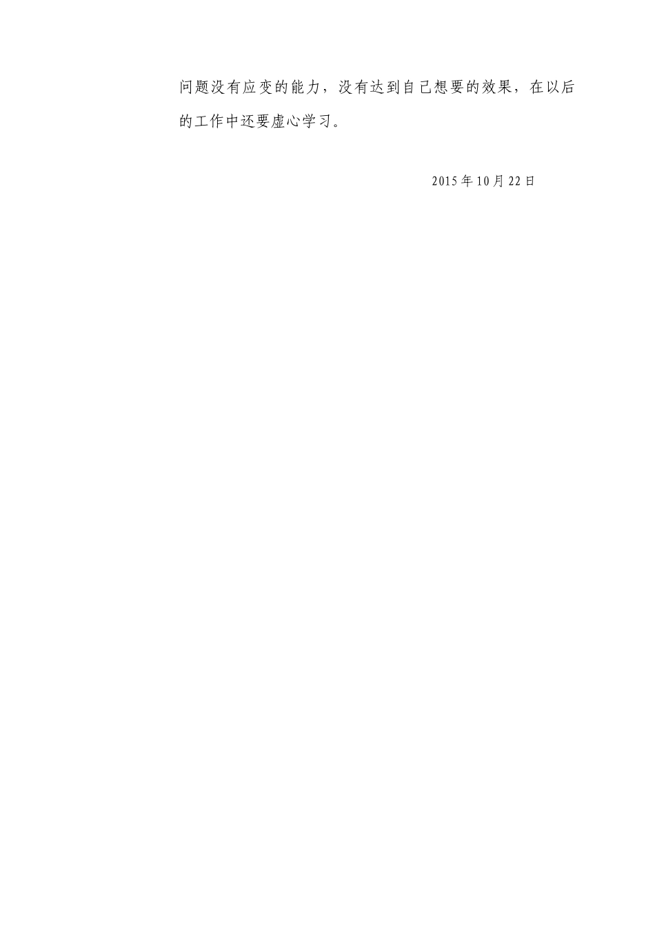 果子多又多花三卜艳秋_第2页