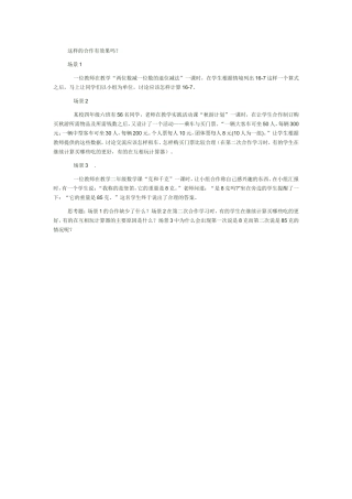 这样的合作有效果吗