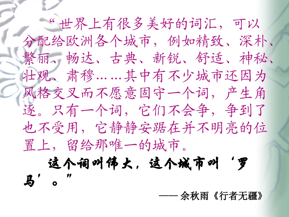 罗马人的法律钟丹_第1页