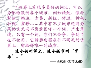 罗马人的法律钟丹
