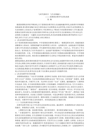 与时代结合与生活融入