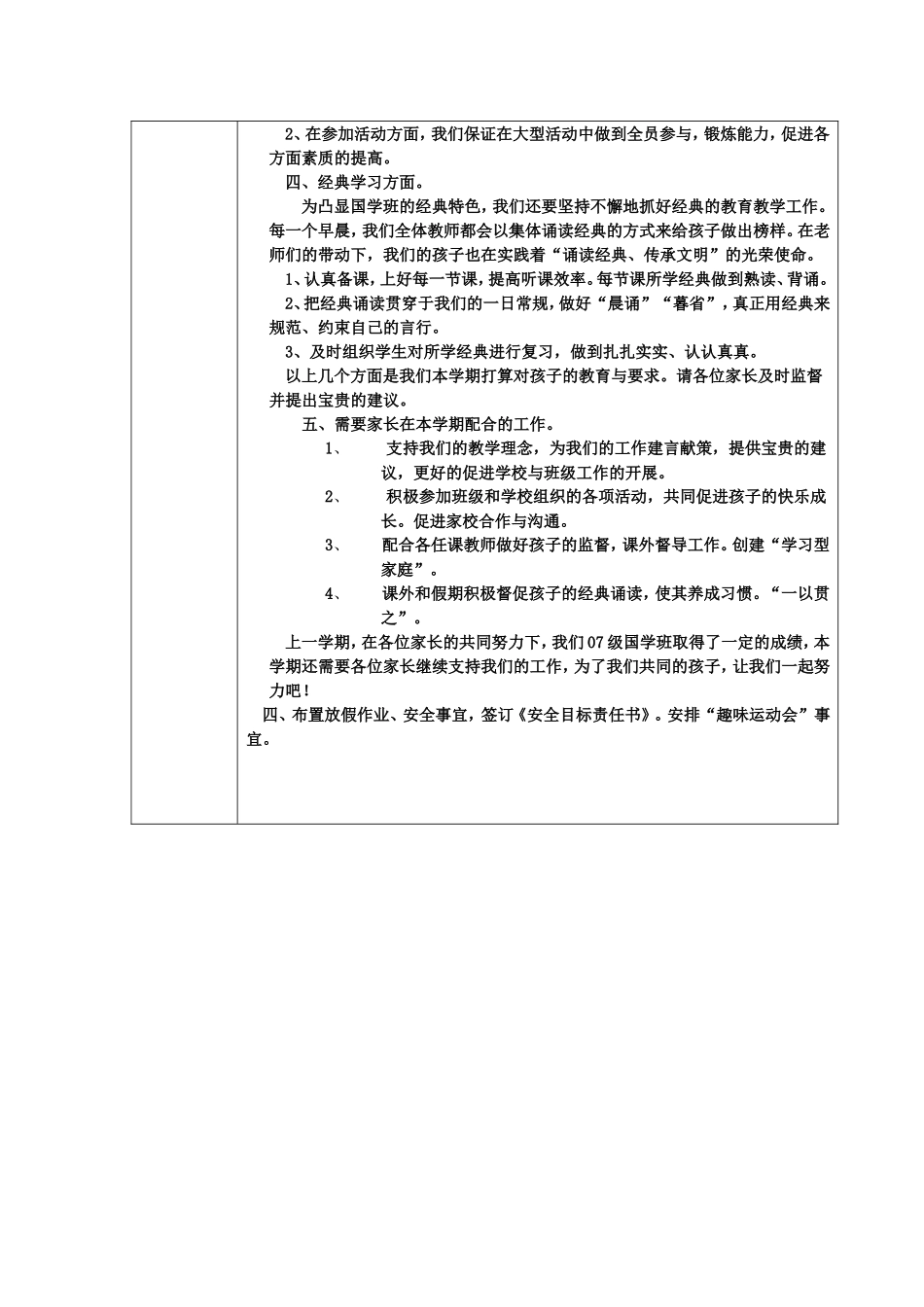 让孩子体验成功的快乐_第2页