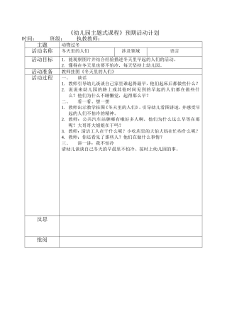 冬天里的人们（语言）