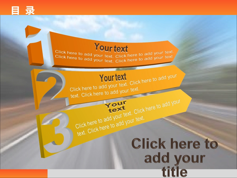 橙色时尚科技感PPT模板_第2页