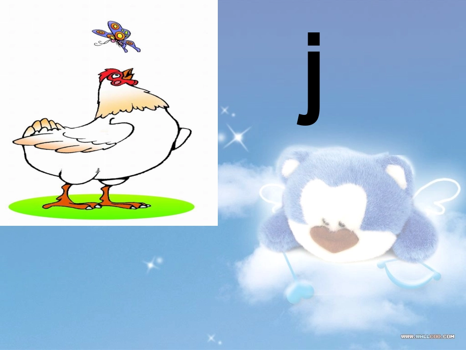 一年级j-q-x课件_第3页