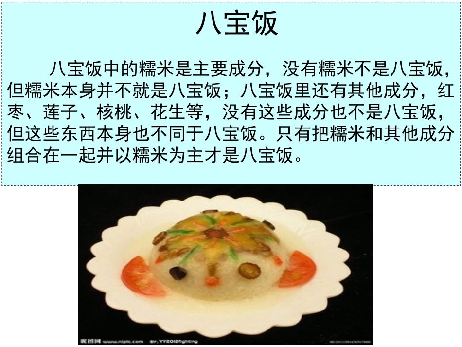 公有制为主体_第1页