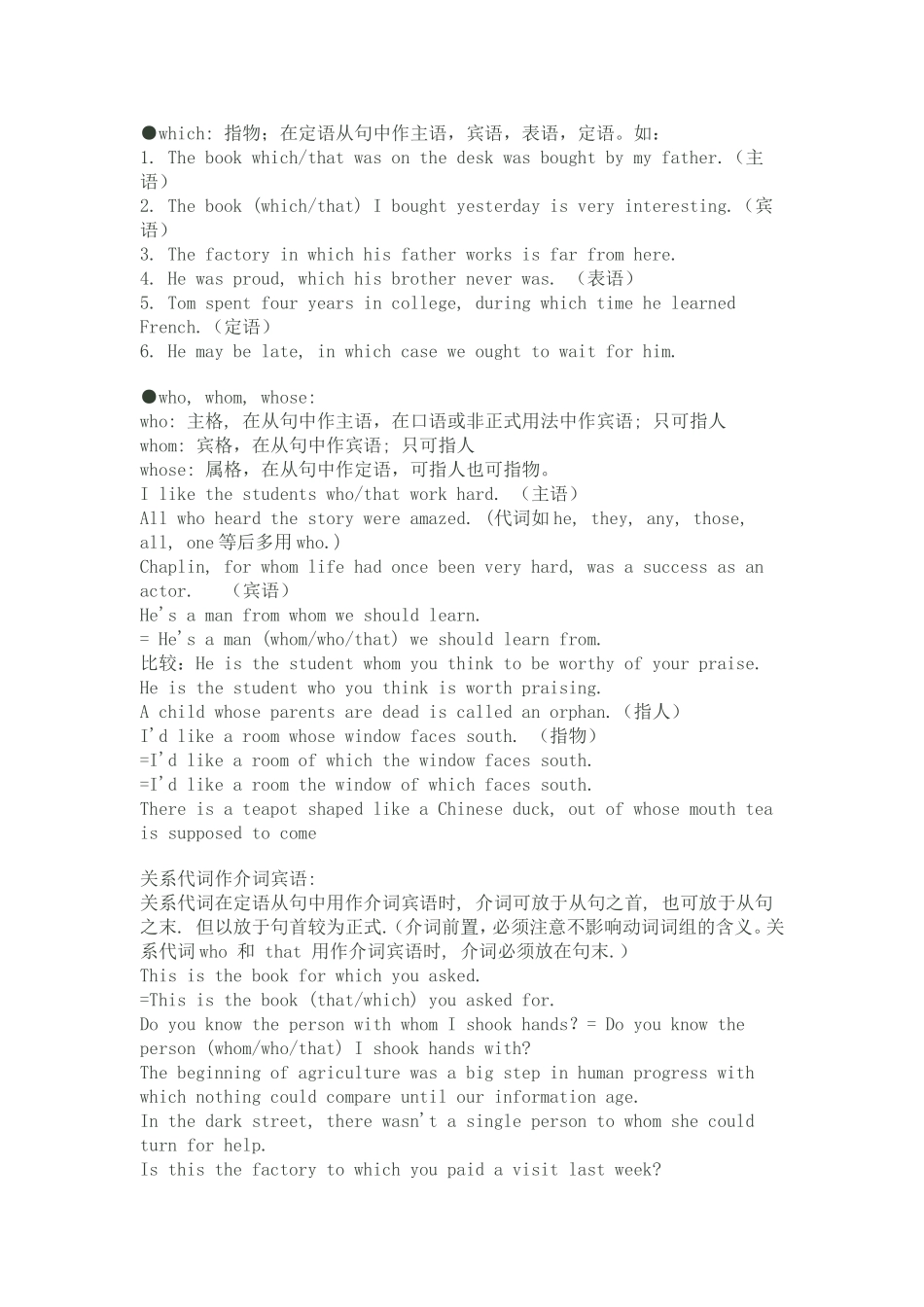 英语谚语欣赏_第2页