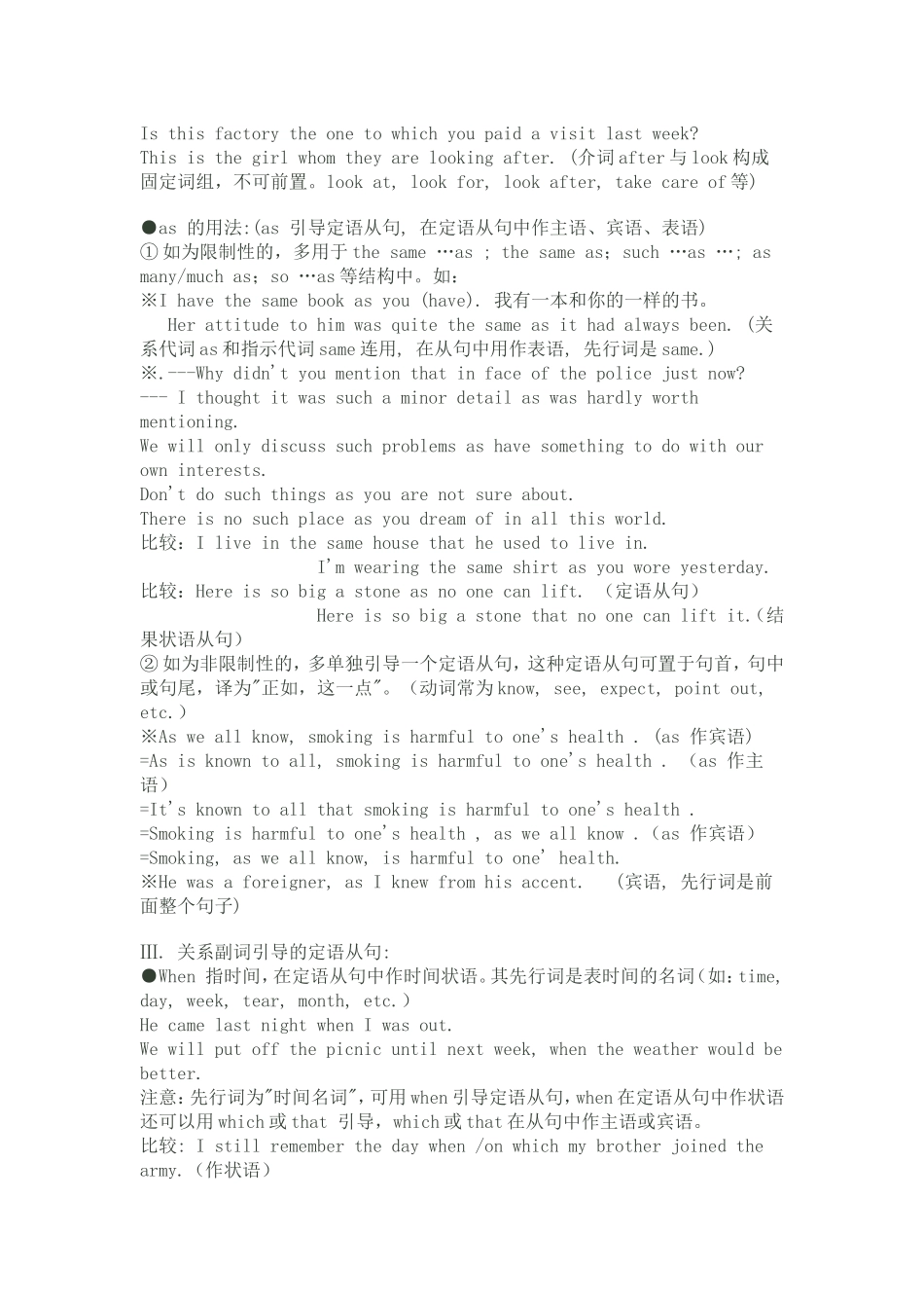 英语谚语欣赏_第3页