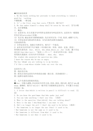 英语谚语欣赏