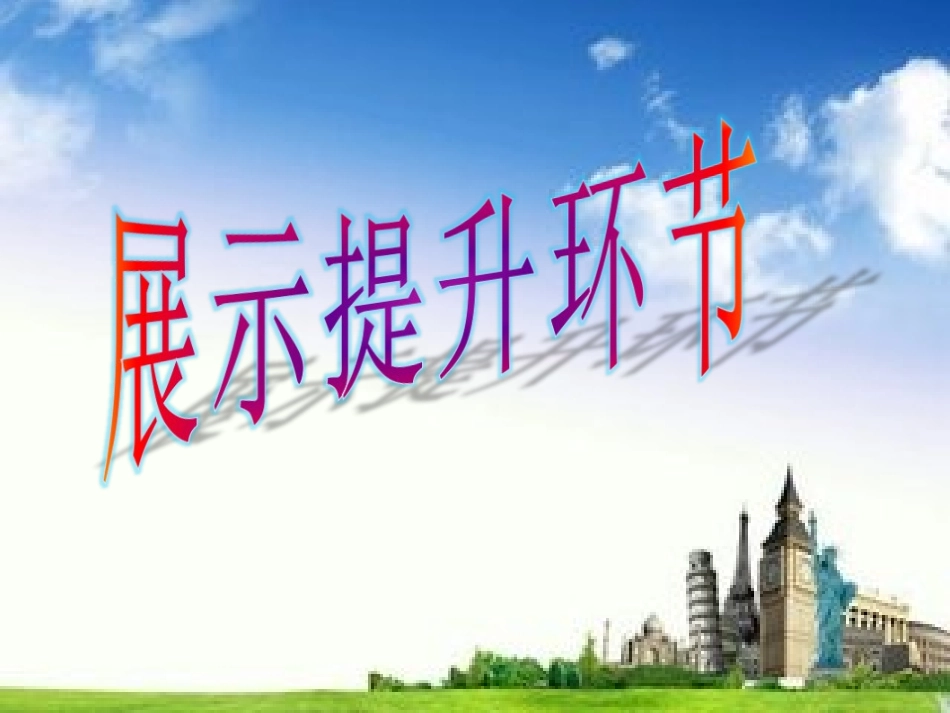 加法交换律和乘法交换律课件_第2页
