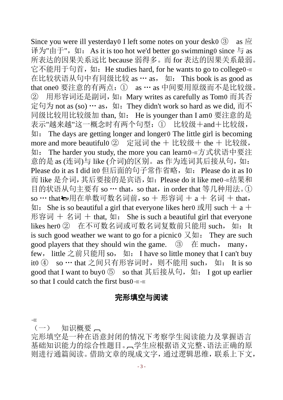 [全套]初中英语中考复习资料(超全语法、词组、句型、作文及知识点大全)_第3页
