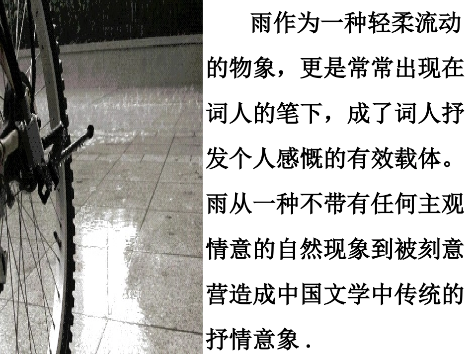 雨的诉说作文指导___第3页