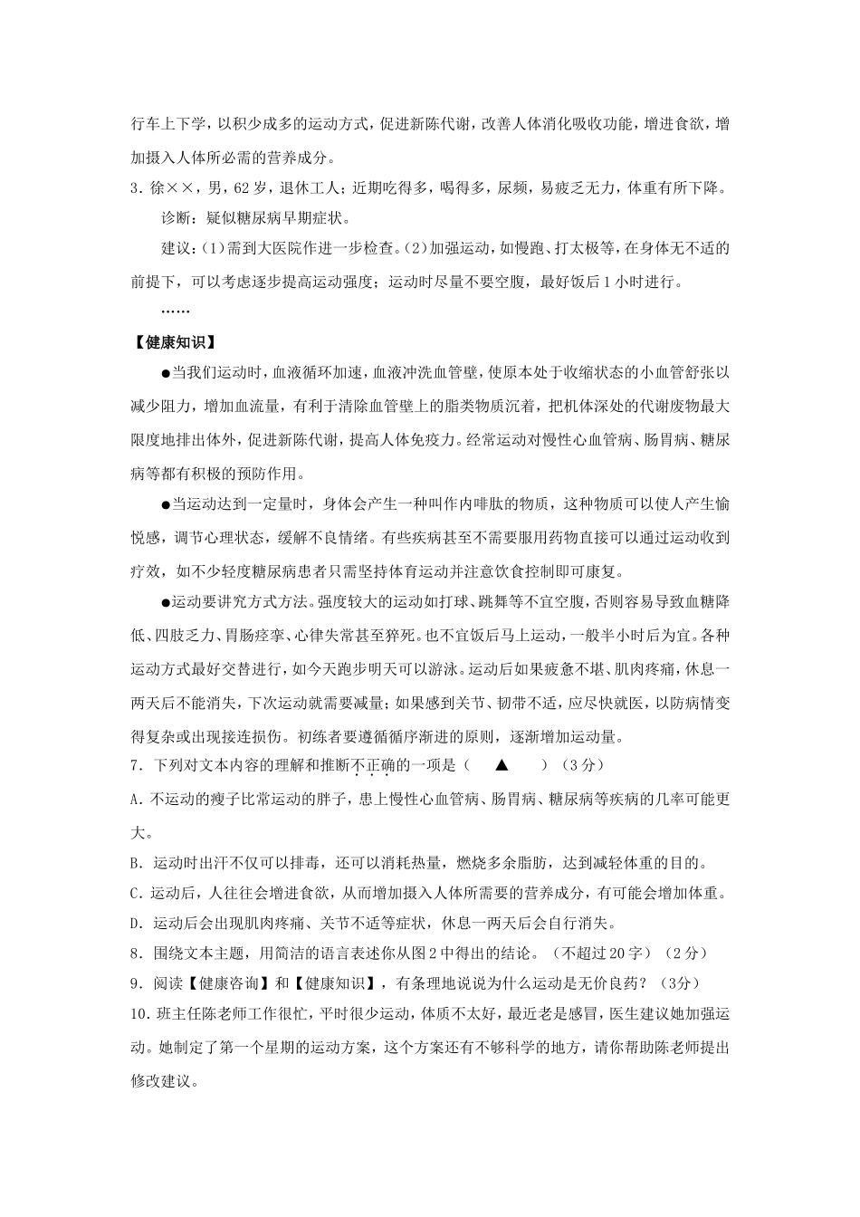 非连续性文本_第2页