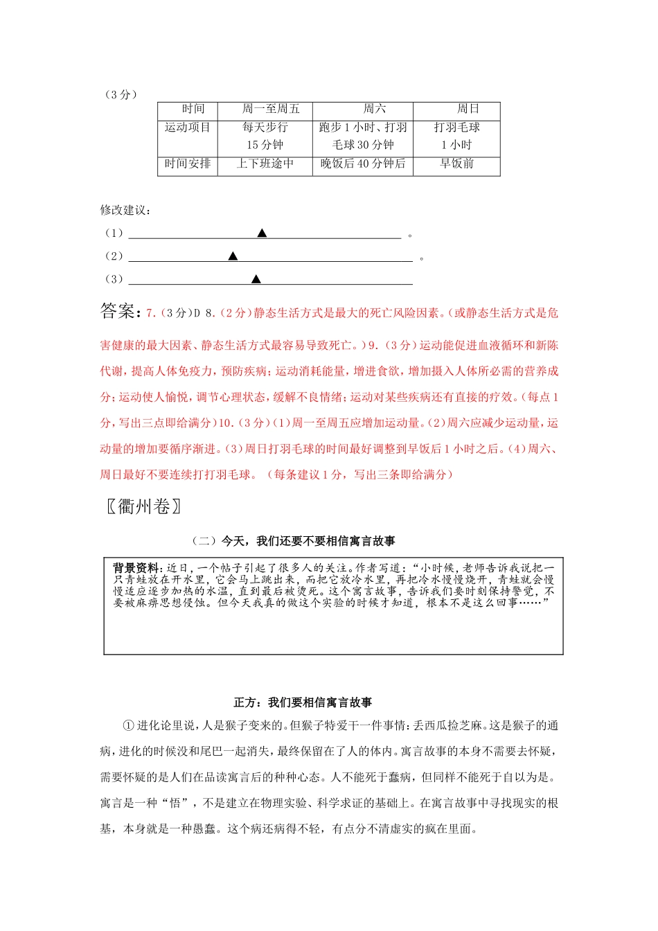 非连续性文本_第3页