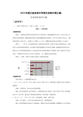 非连续性文本