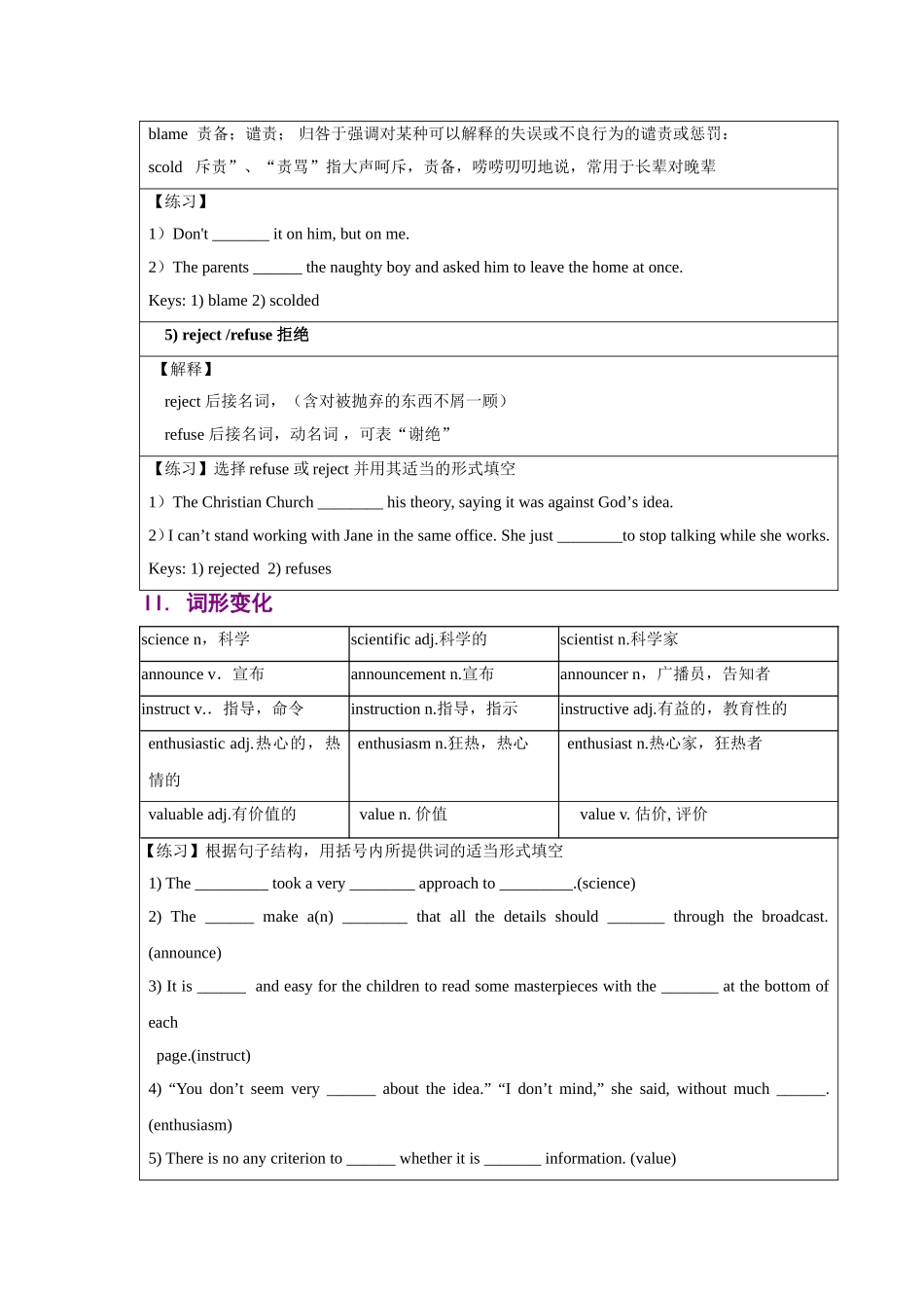 【人教版】高二英语必修五导学案全集_第3页
