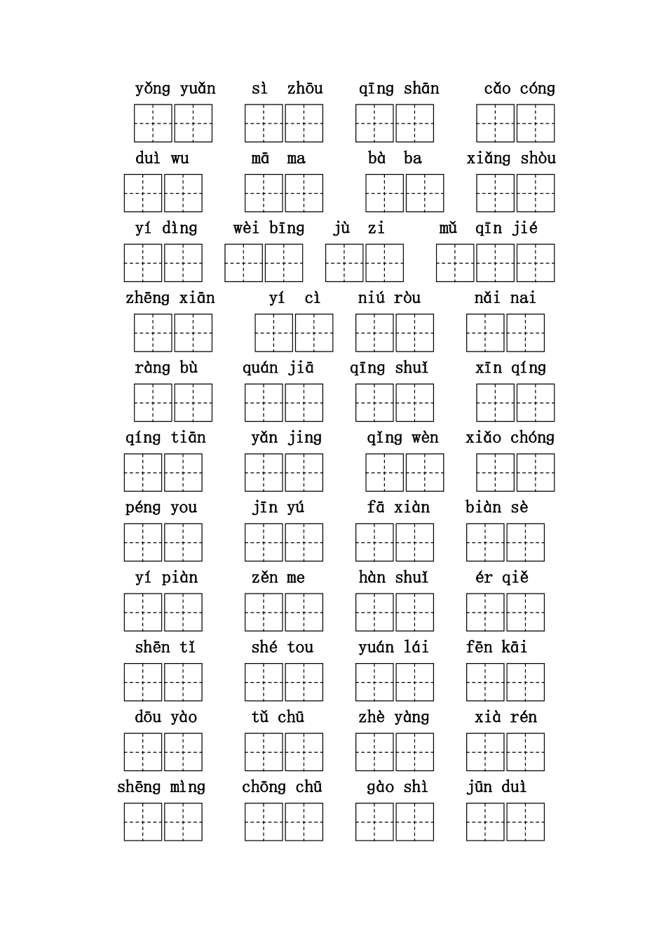 一下语文期末复习题_第2页