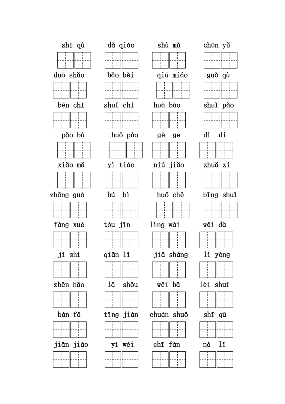 一下语文期末复习题_第3页
