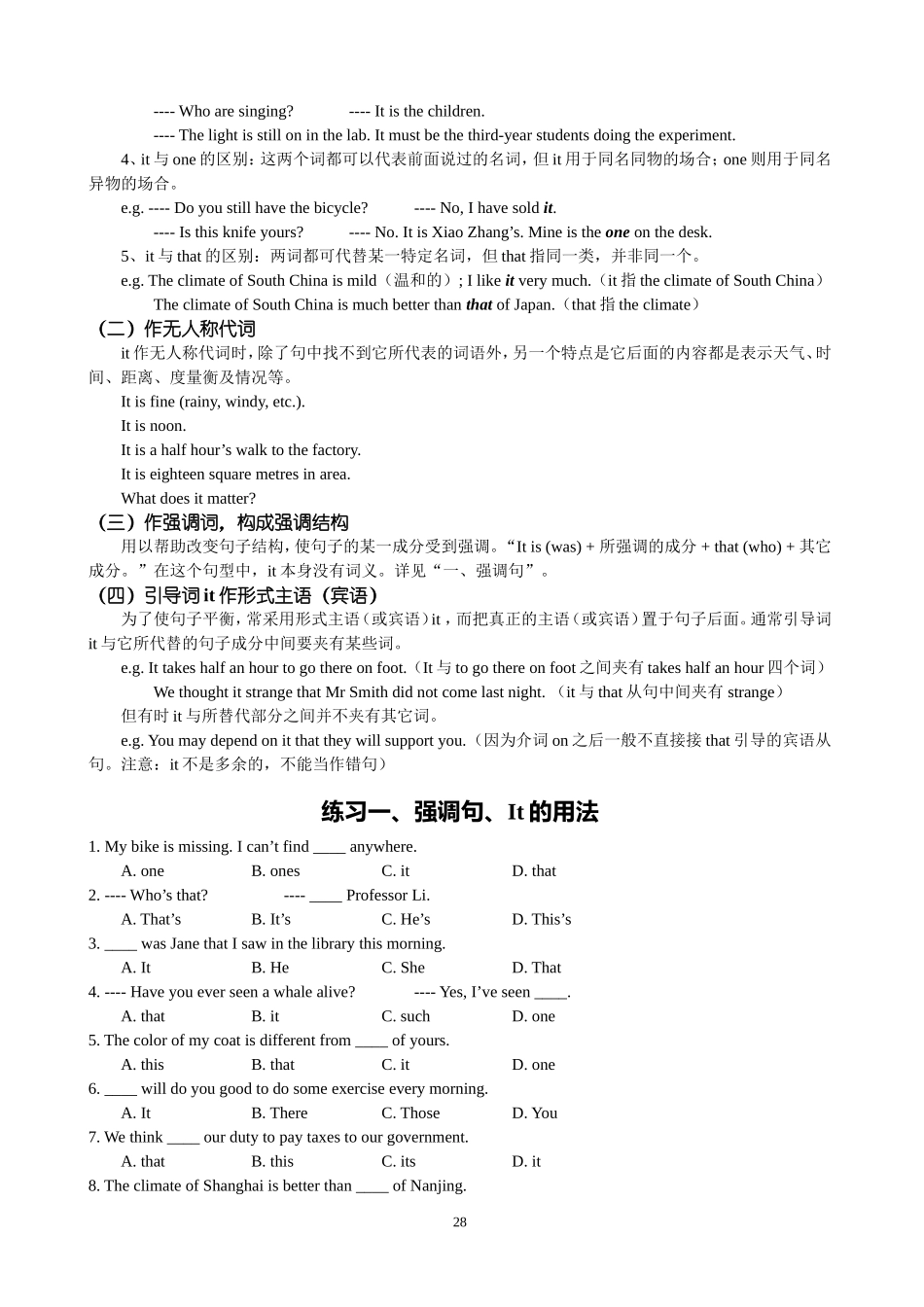 语法复习五：强调句、It的用法、省略和插入语_第2页
