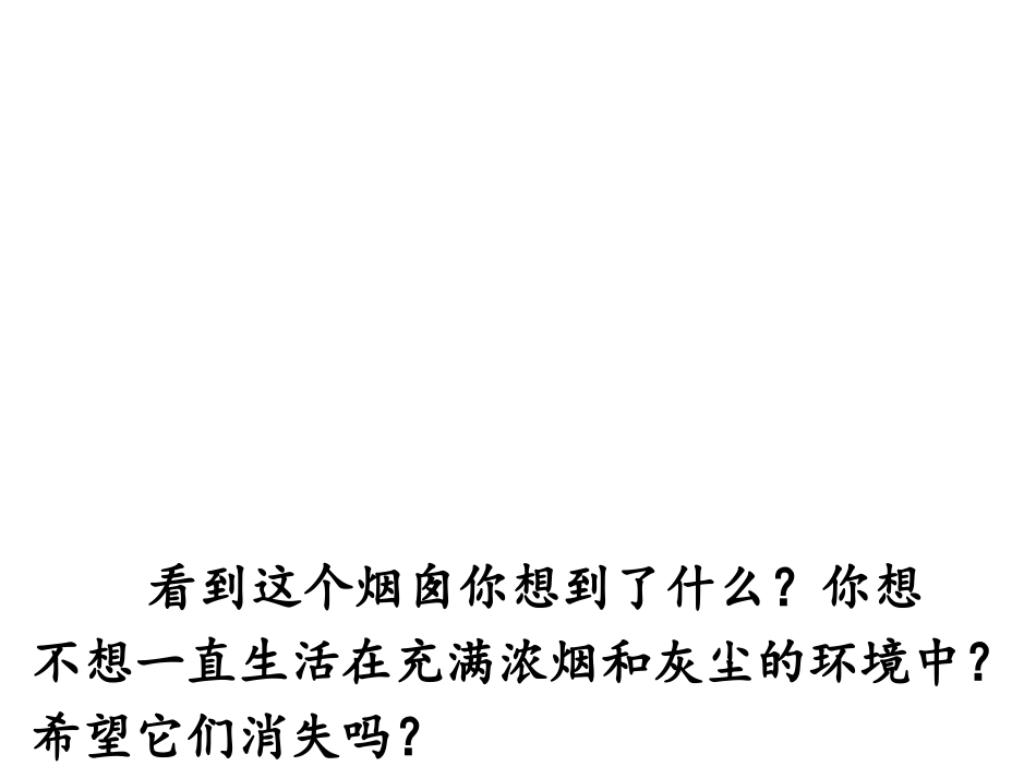 《我真希望》课件_第1页