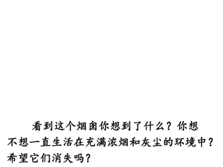 《我真希望》课件