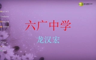 (中小学精品）六广中学第五课第一框隐私和隐私权课件新人教版