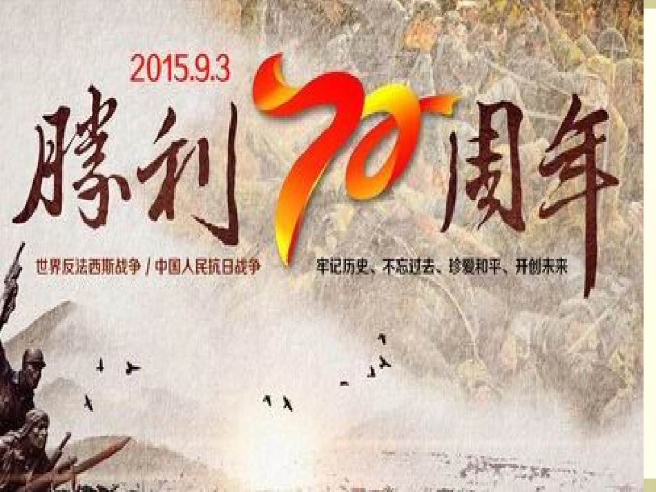 三上时分秒整理与复习_第2页