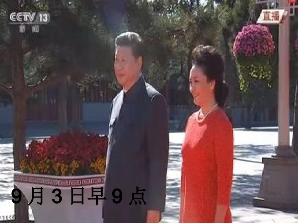 三上时分秒整理与复习_第3页