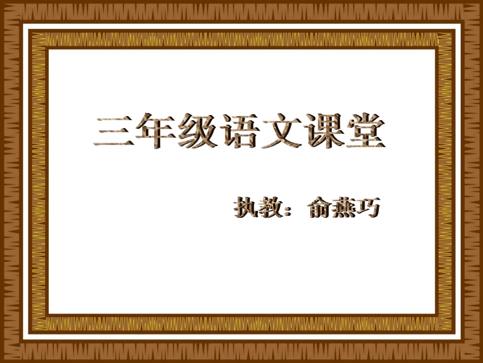 公开课赵州桥_第1页