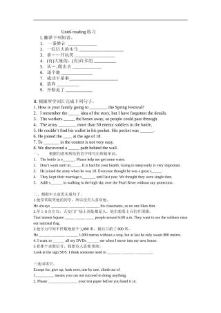 第六单元reading练习