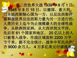 生死攸关的烛光---公开课