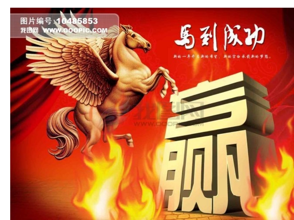 迎战高中第一考_第1页