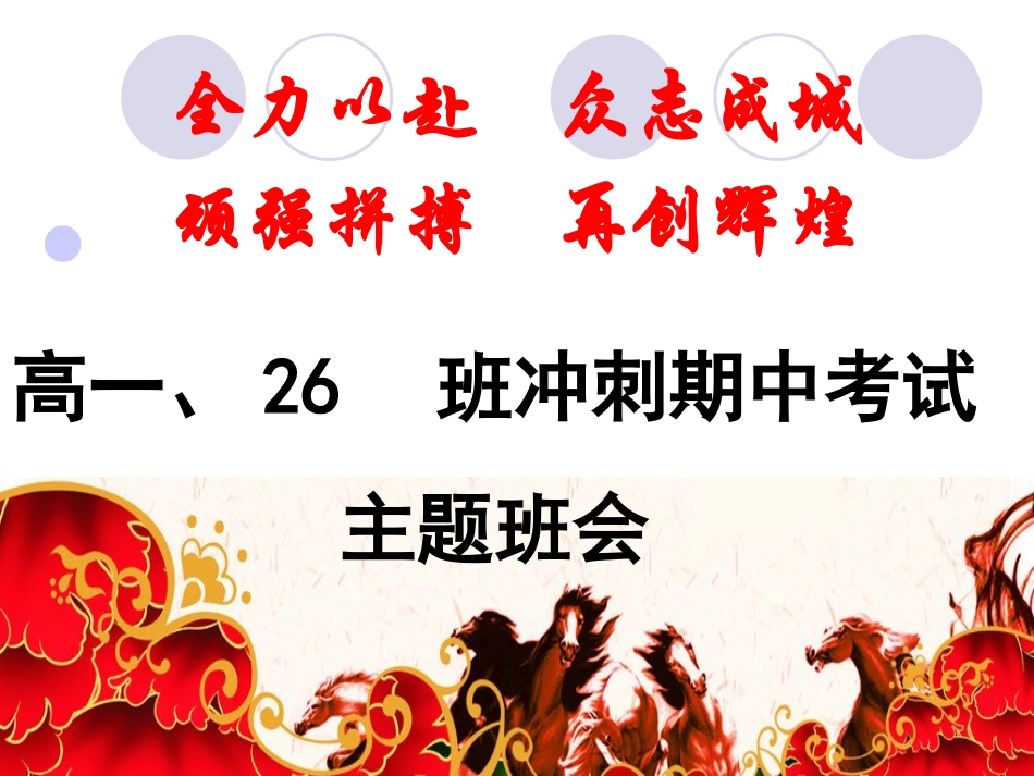 迎战高中第一考_第2页