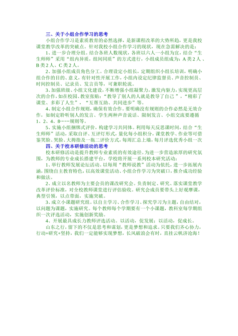 长风破浪会有时_第2页