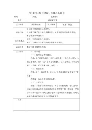 社会：我要拉粑粑