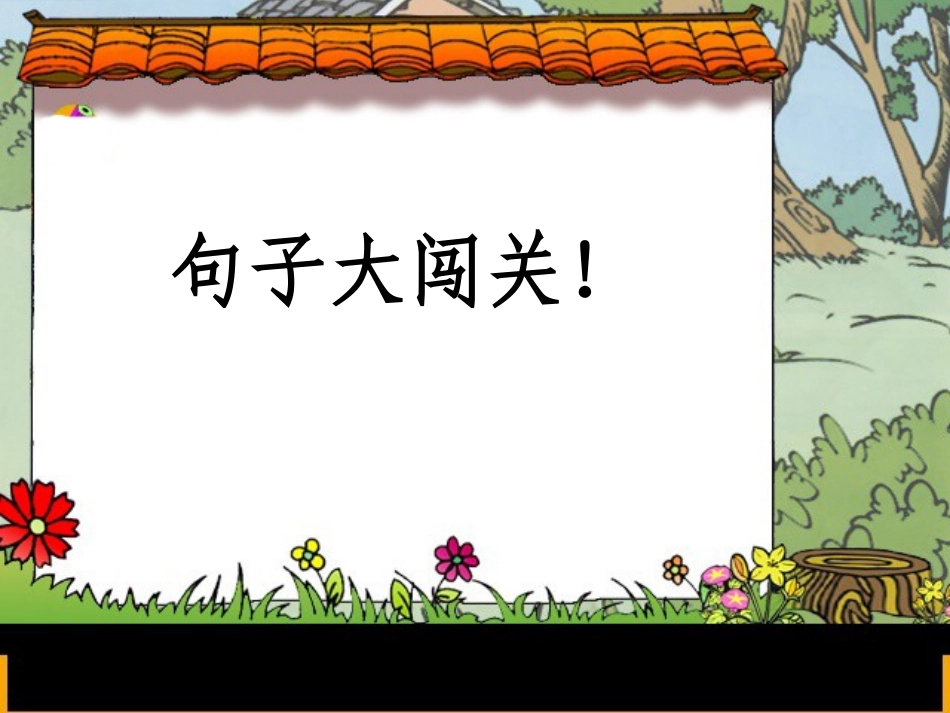 《回声》课件_第2页