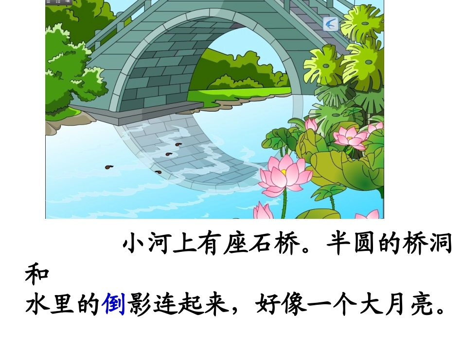 《回声》课件_第3页