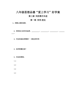 同侪携手共进