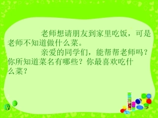做一道拿手菜