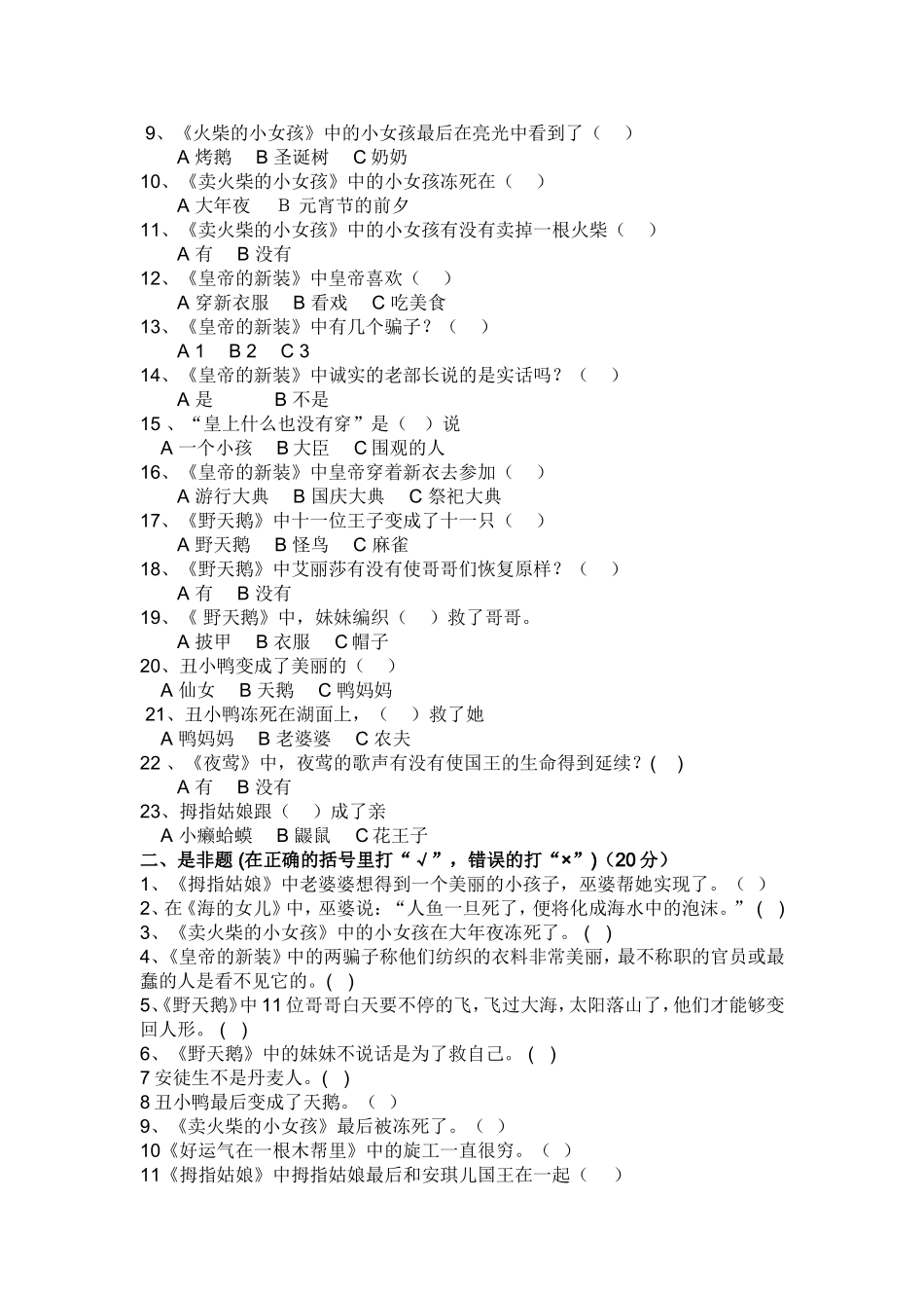 猜猜我有多爱你教学设计_第3页