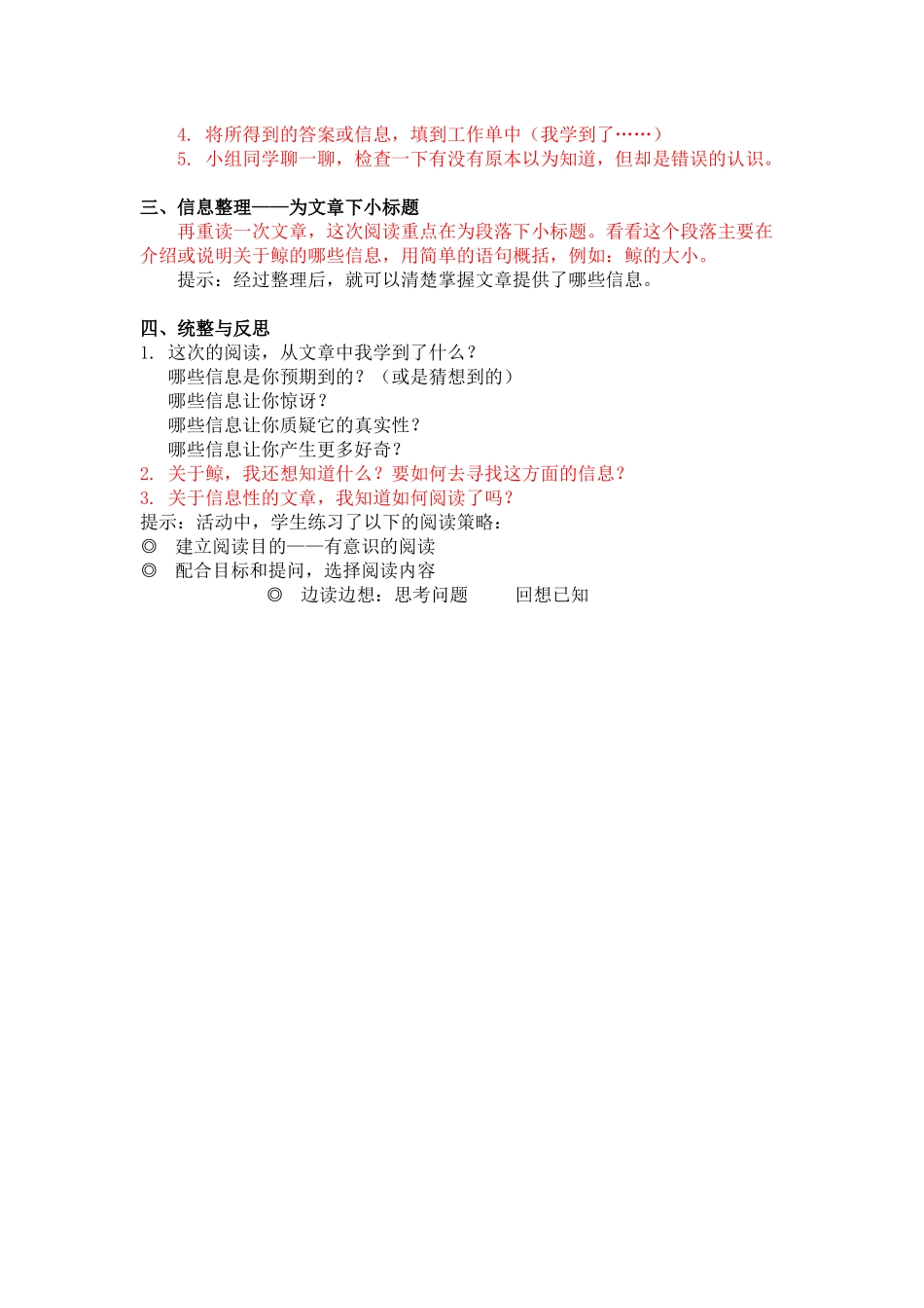 赵镜中《鲸》教案设计_第2页