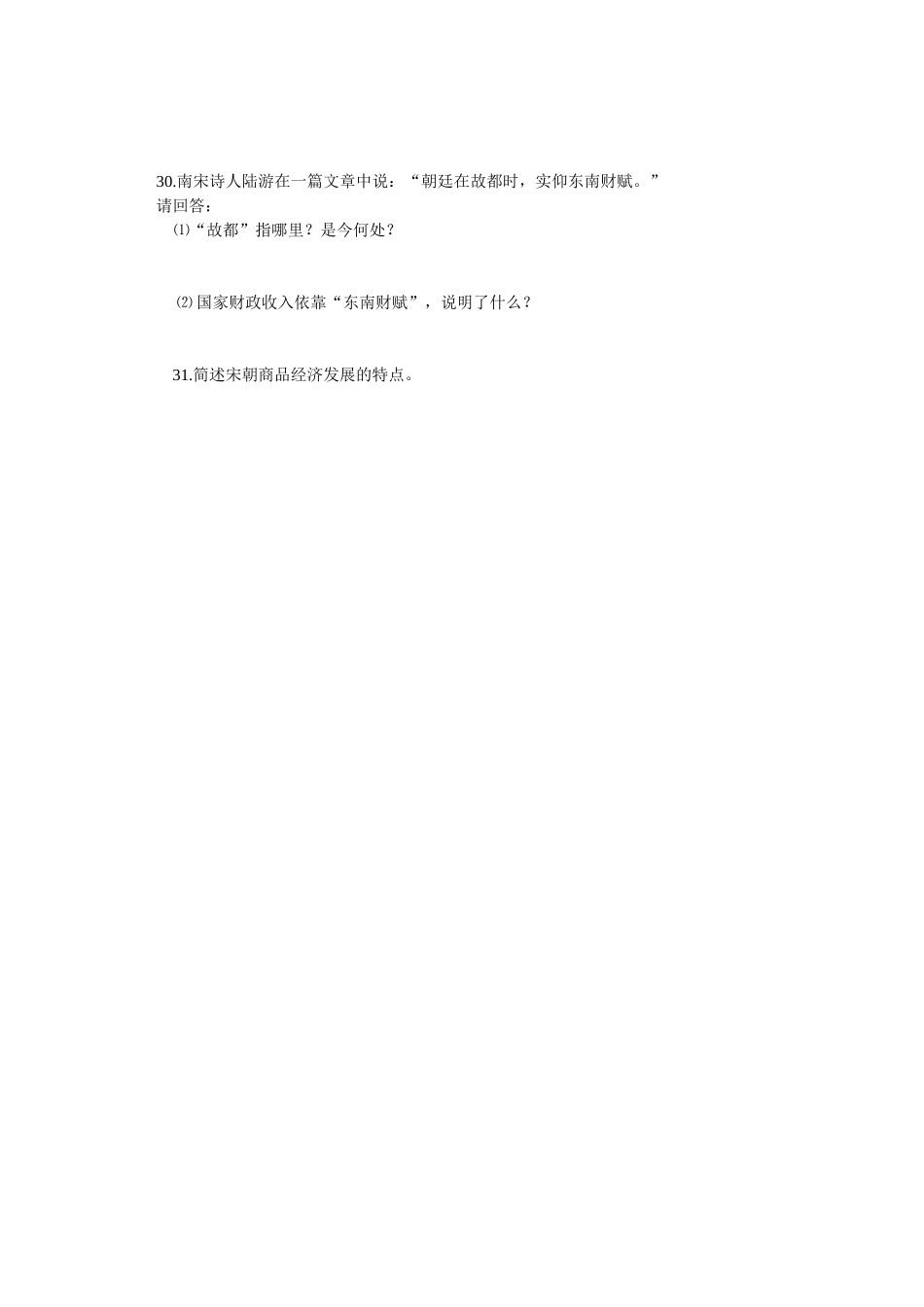 初一下第二单元_第3页