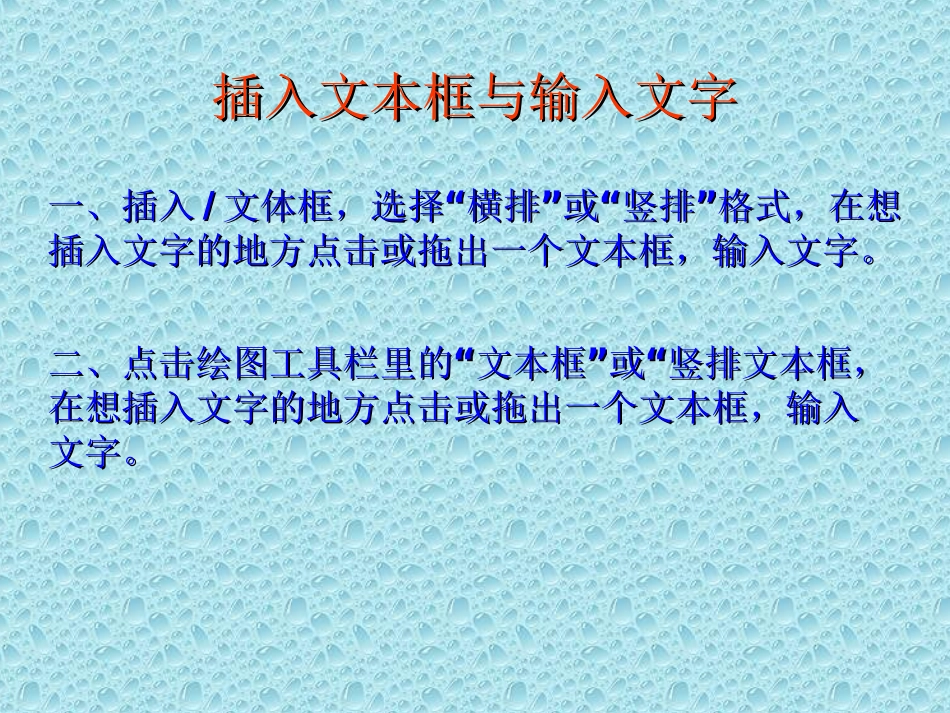 PPT课件制作教程_第3页