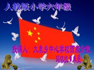 小学六年级美术课件《建筑艺术欣赏(一)》