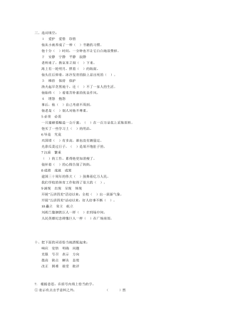 词语搭配、夸张句练习