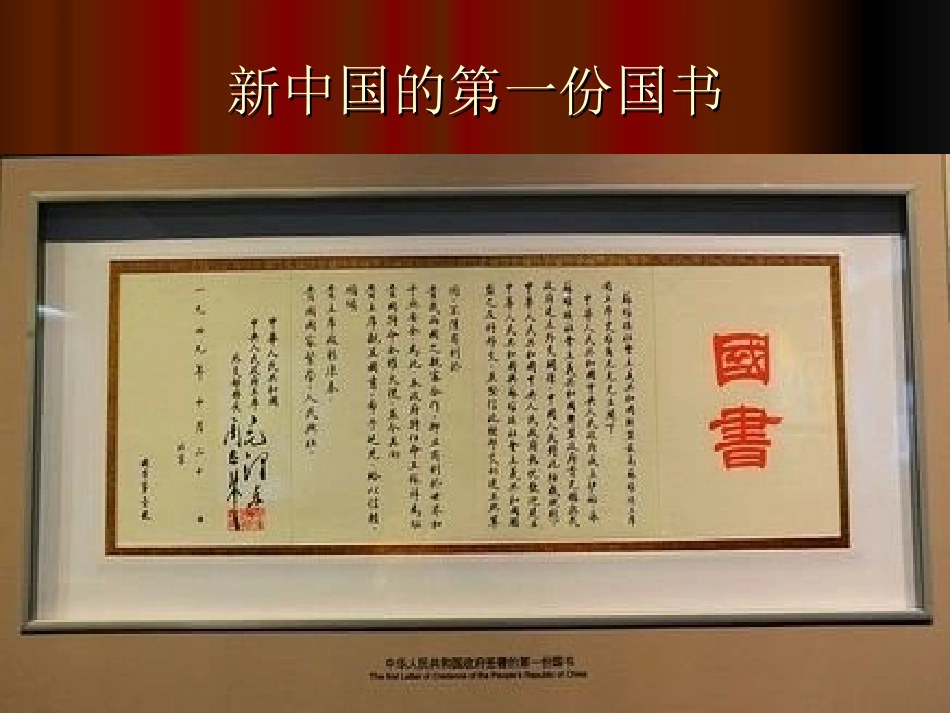 飘扬的五星红旗六（上）李艳_第3页