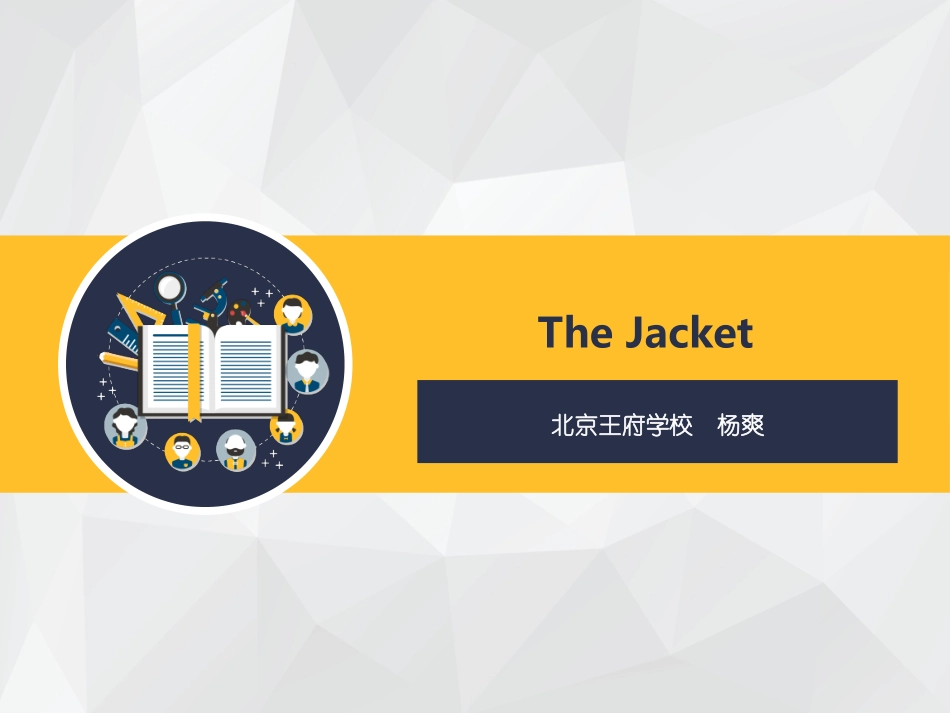 初中英语-TheJacket-上课_第1页